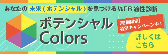 COLORS
