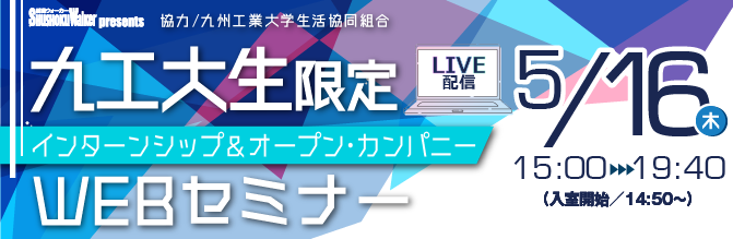 九工大LIVE