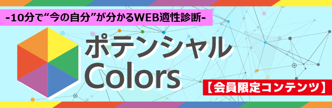 新ポテカラ