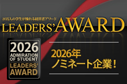 LEADERS'AWARD